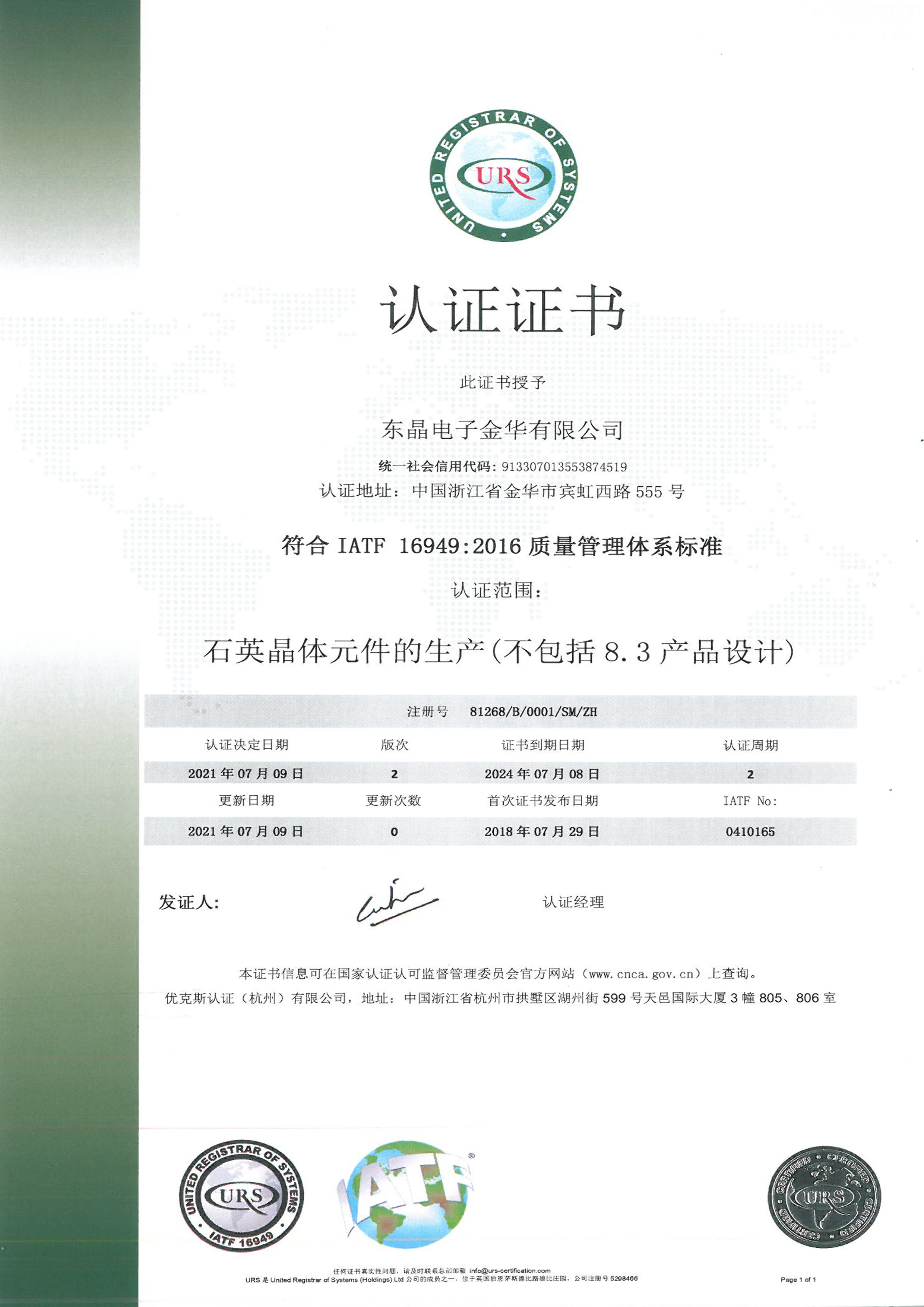 首页- 腾博会集团有限公司官方网站